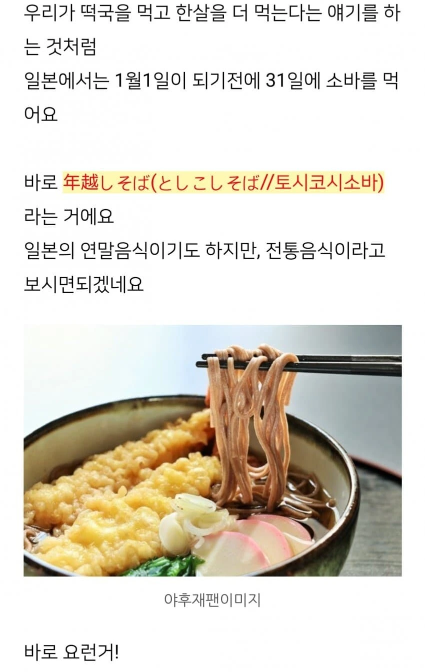 [@] 신년 우동 - 이미지 2