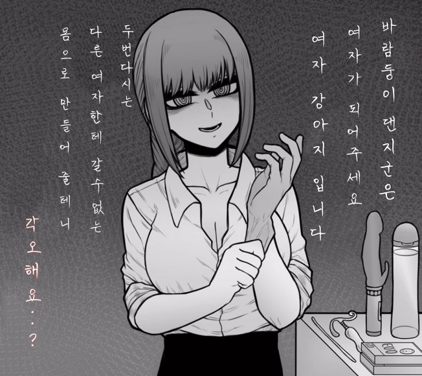 체인소맨) 이 만화의 진엔딩.jpg
