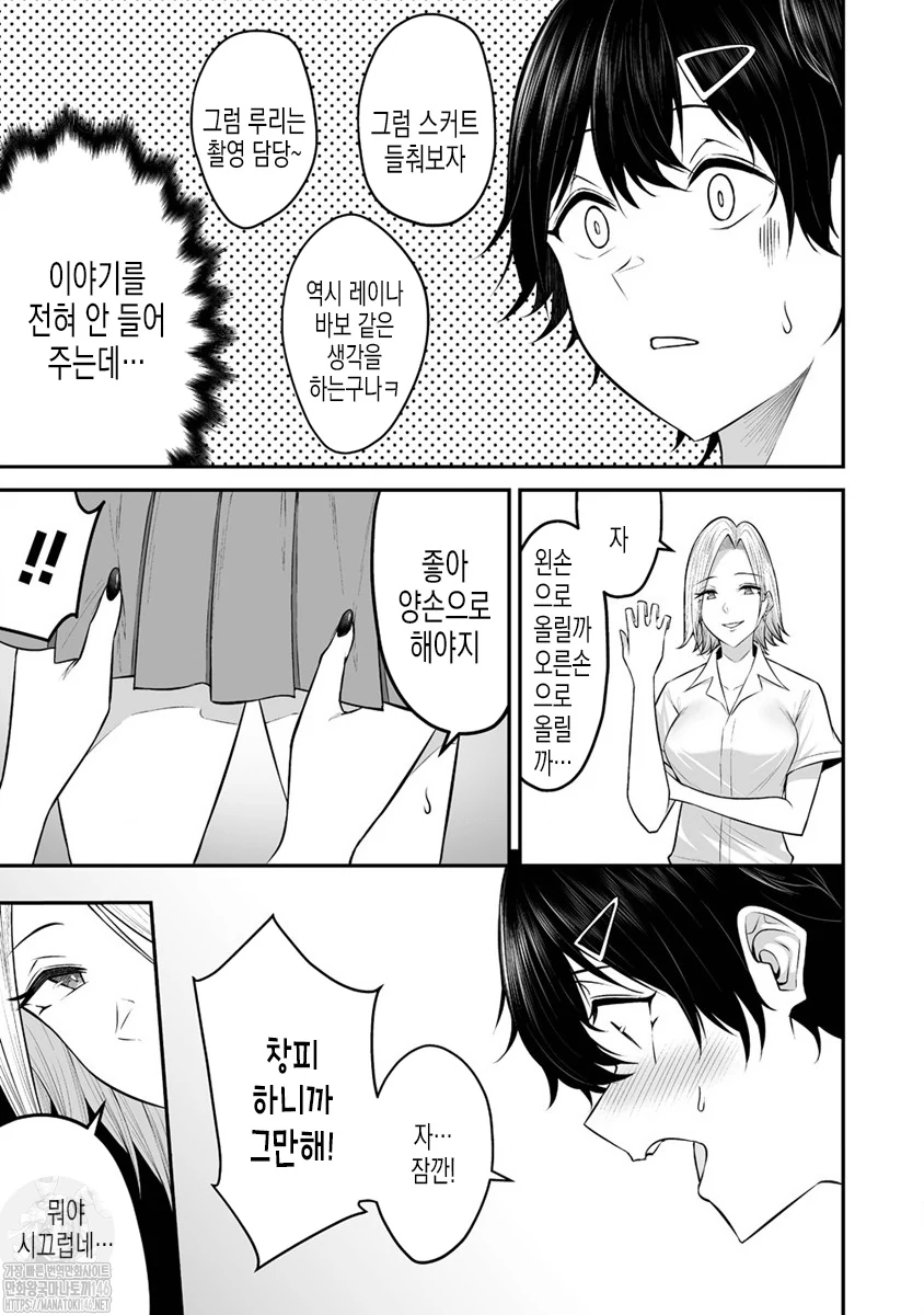 [이마이즈미]너무 이쁜 ㅇㅋ - 이미지 2