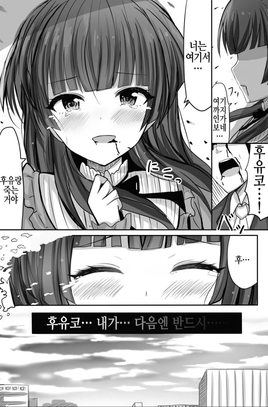 @) 극장판 마스터 후유코.manga