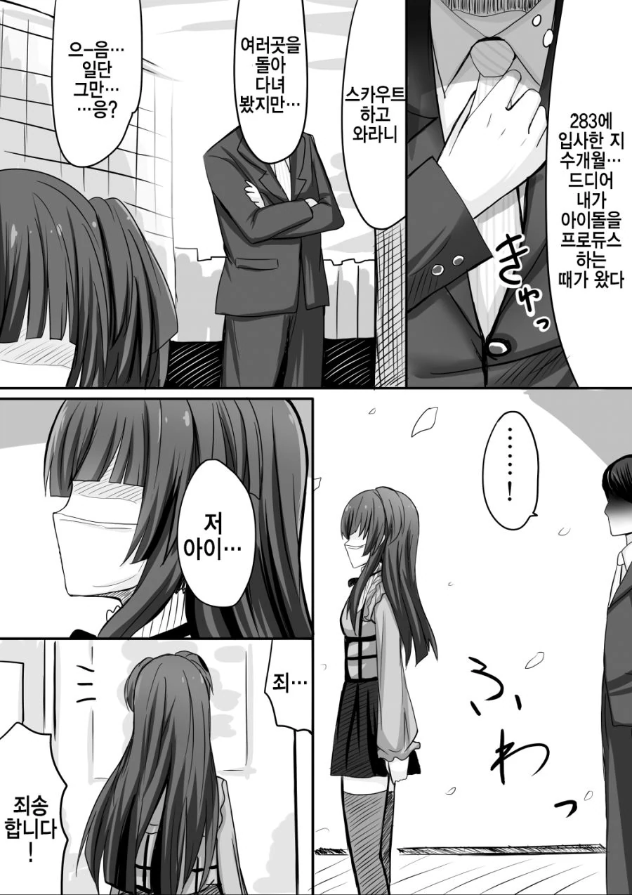 @) 극장판 마스터 후유코.manga - 이미지 2