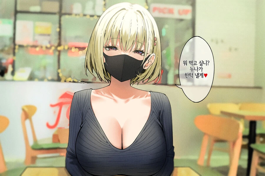 눈나....나 갓 짠 우유가 마시고 싶어