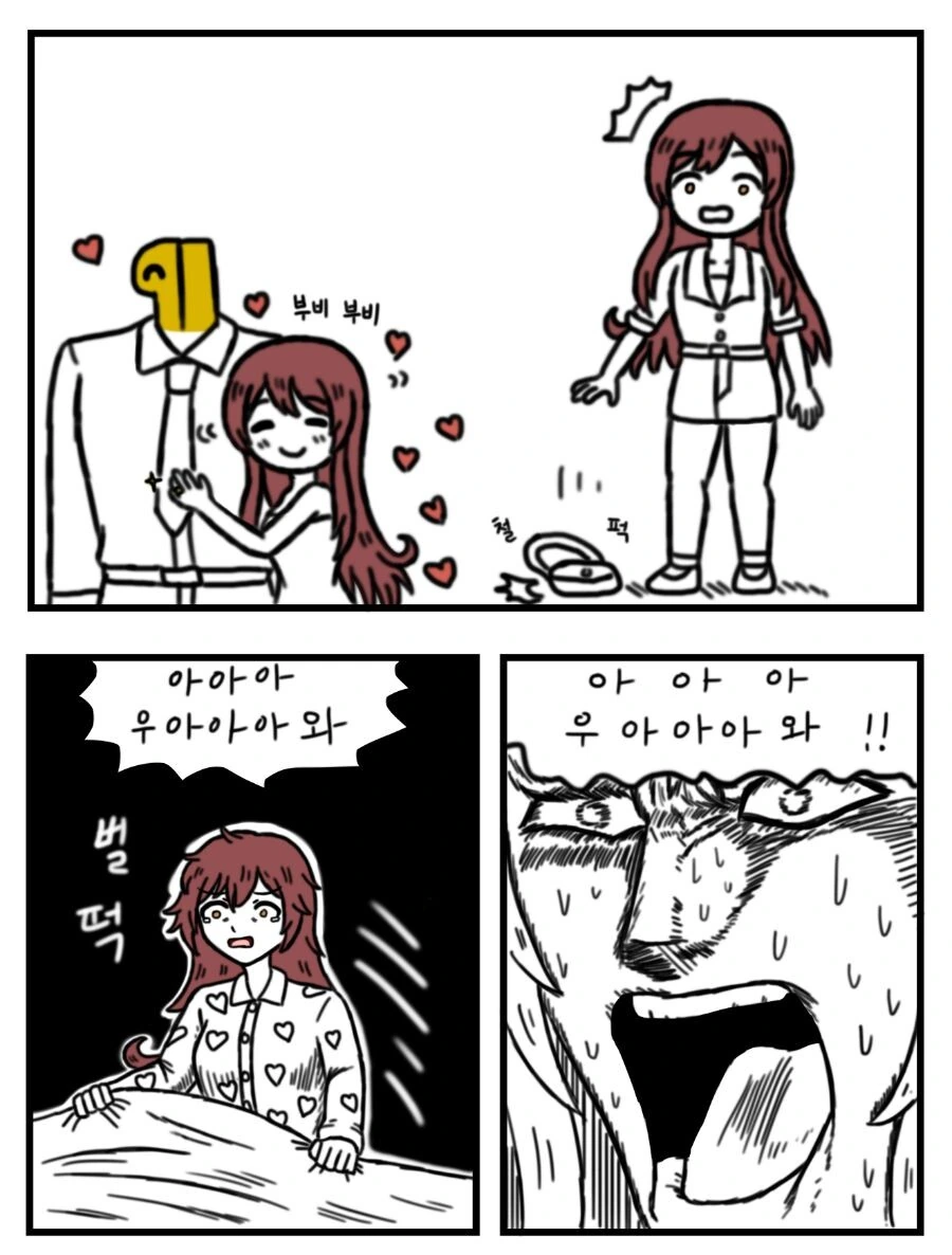 @)아마나가 꿀 수 있는 최악의 악몽