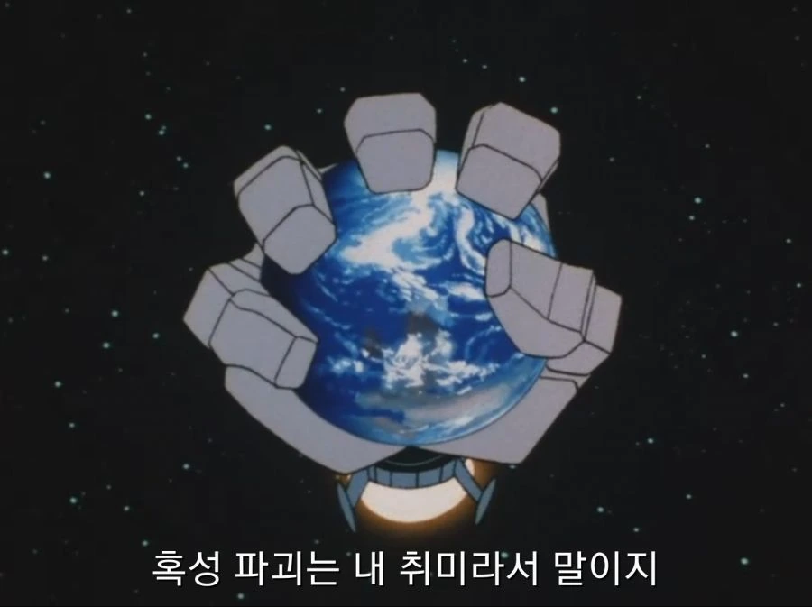 다그온) 지구를 파괴하기 위해 온 외계인 - 이미지 5