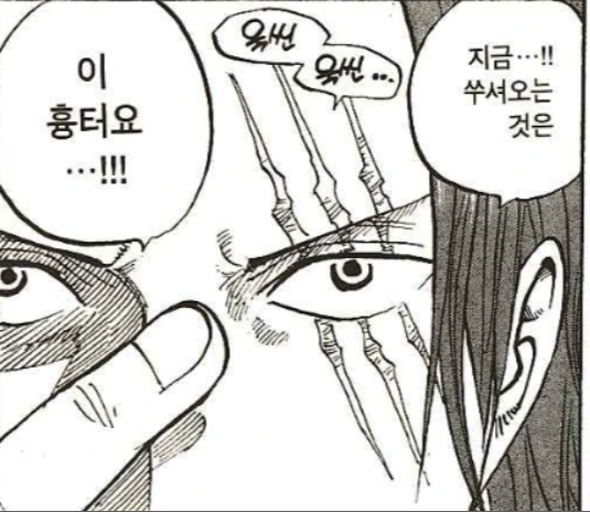 산적왕 히그마