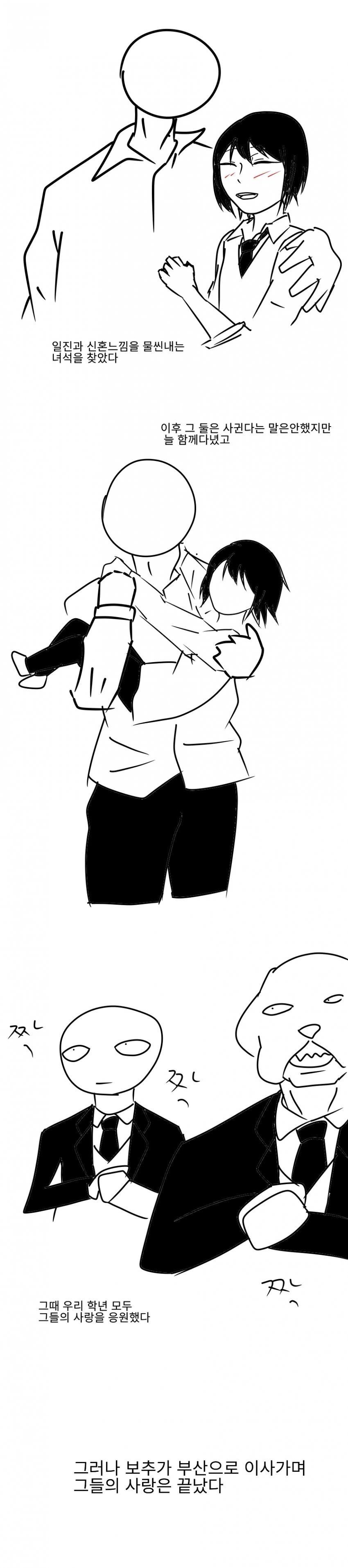 중학교 시절의 ㅇㅌㅋㄴㅋ.manga - 이미지 2