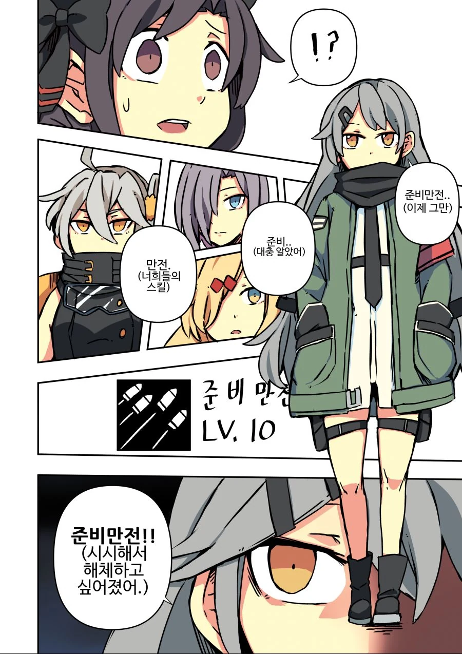 소전) 신이 되어버린 그녀.manhwa