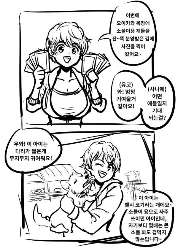 @) 오이카와 목장의 강아지.manga