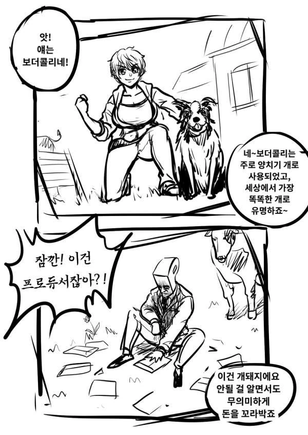 @) 오이카와 목장의 강아지.manga - 이미지 2