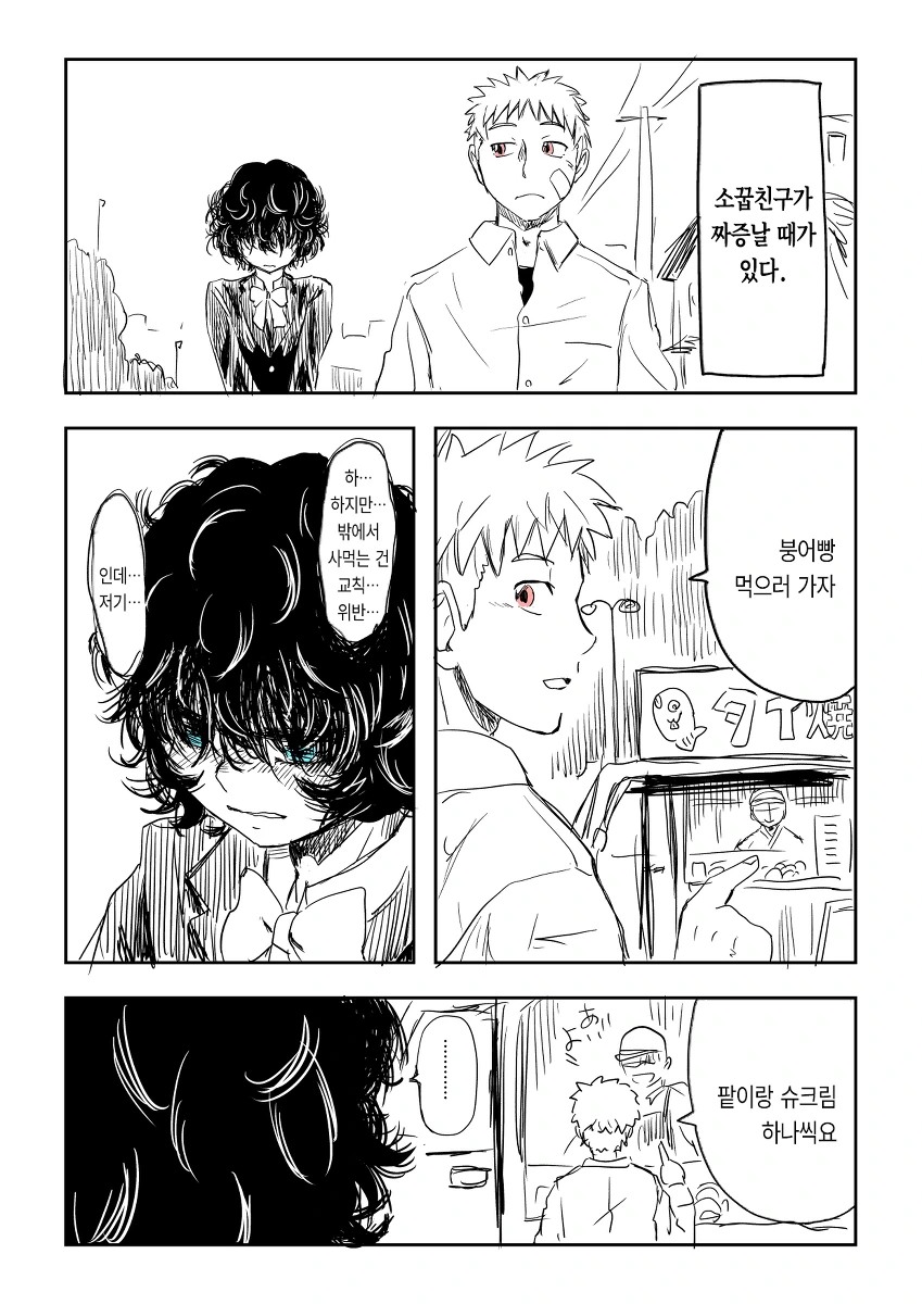 소꿉친구 여자아이 목소리가 작은 manga