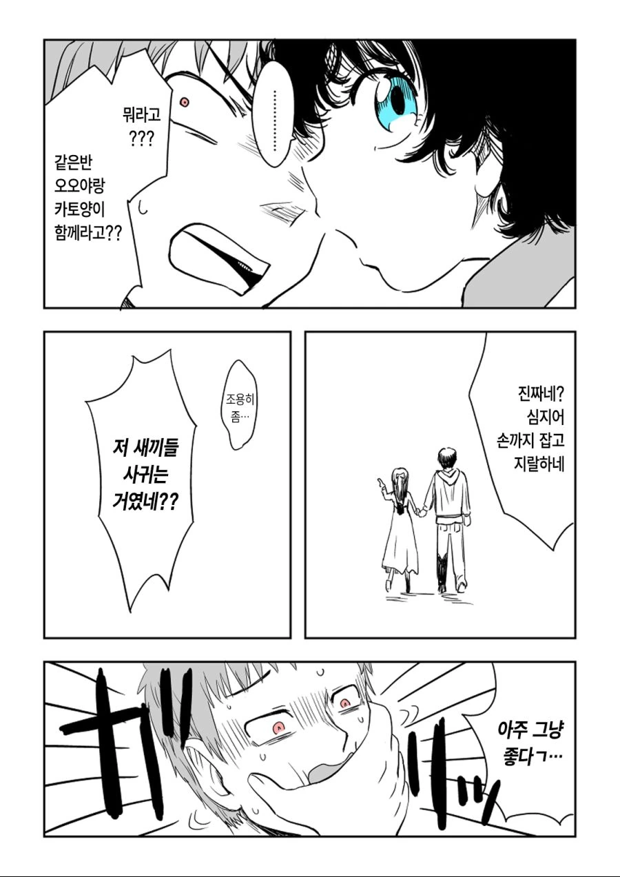소꿉친구 여자아이 목소리가 작은 manga - 이미지 16