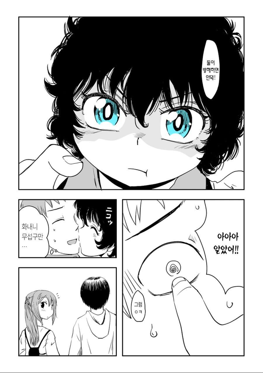 소꿉친구 여자아이 목소리가 작은 manga - 이미지 17