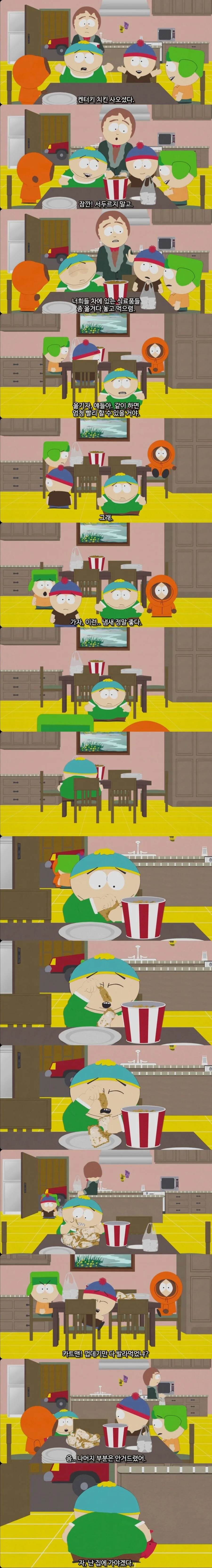 그냥 용서가 안 되는 만화.gif