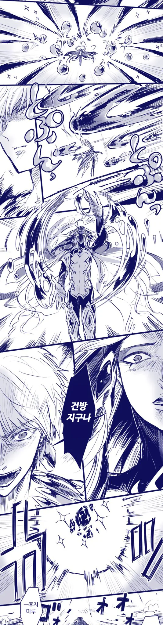 (페그오) 길가메쉬 vs 진시황.manga - 이미지 2