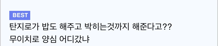 귀멸)호모)무이치로가 양심없는 manga - 이미지 6