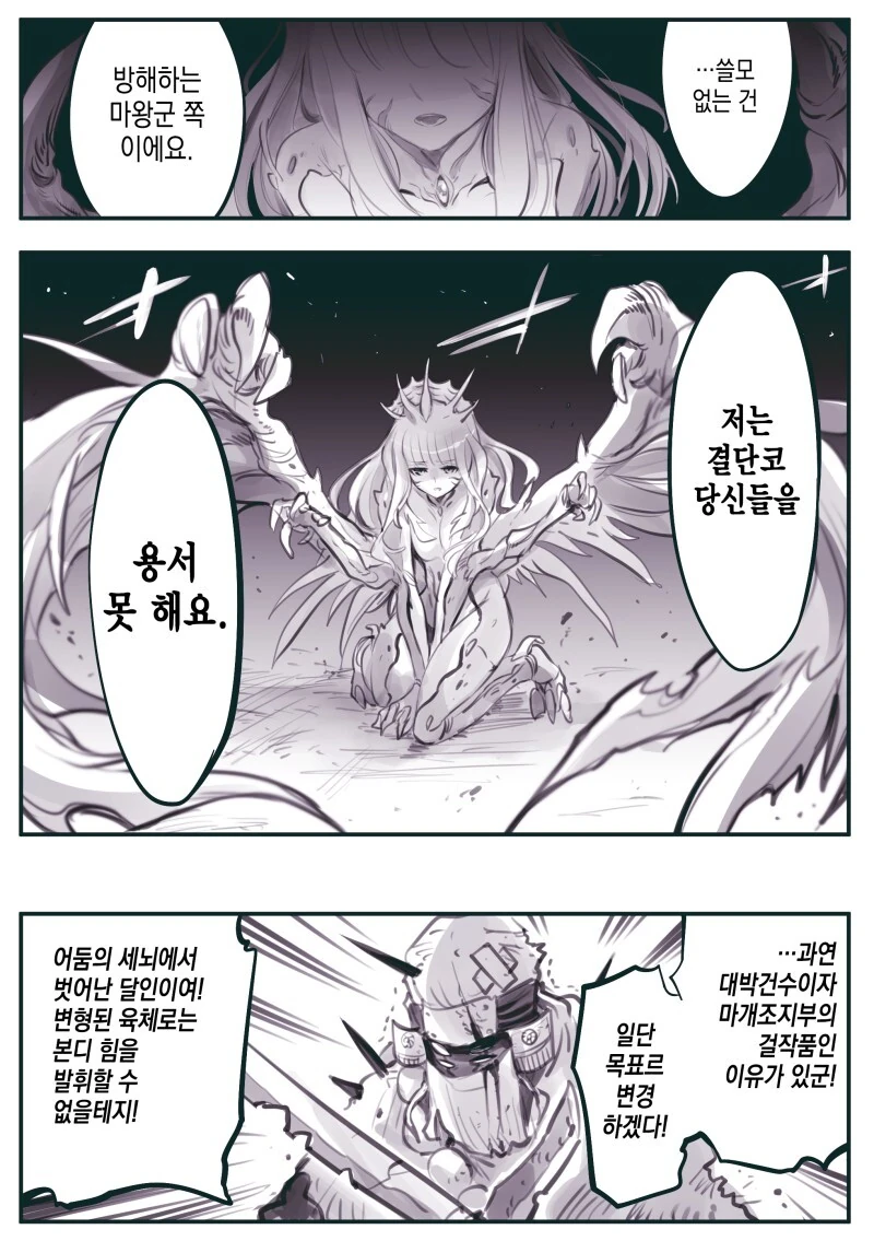 암약)제작부서때문에 빡세디지는 처리부대 - 이미지 3
