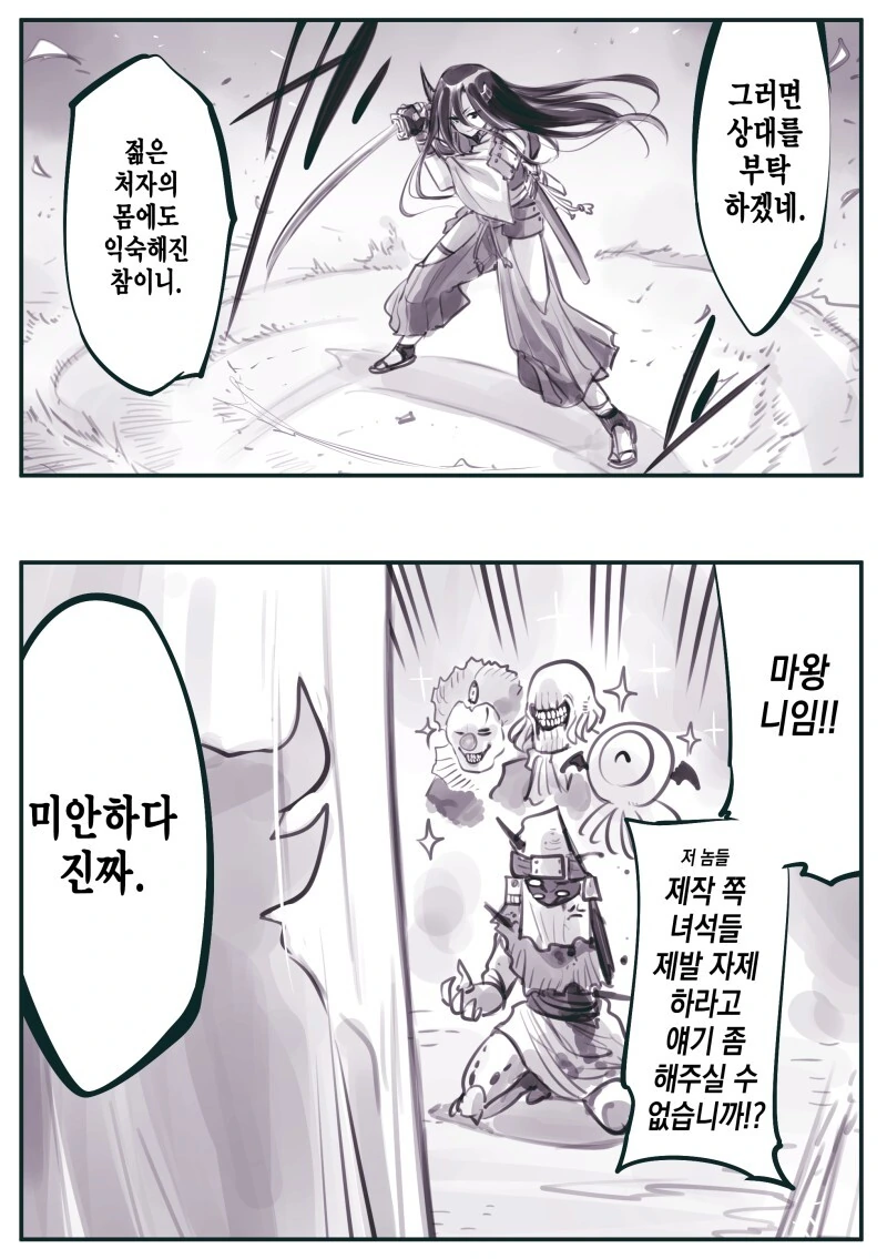 암약)제작부서때문에 빡세디지는 처리부대 - 이미지 4