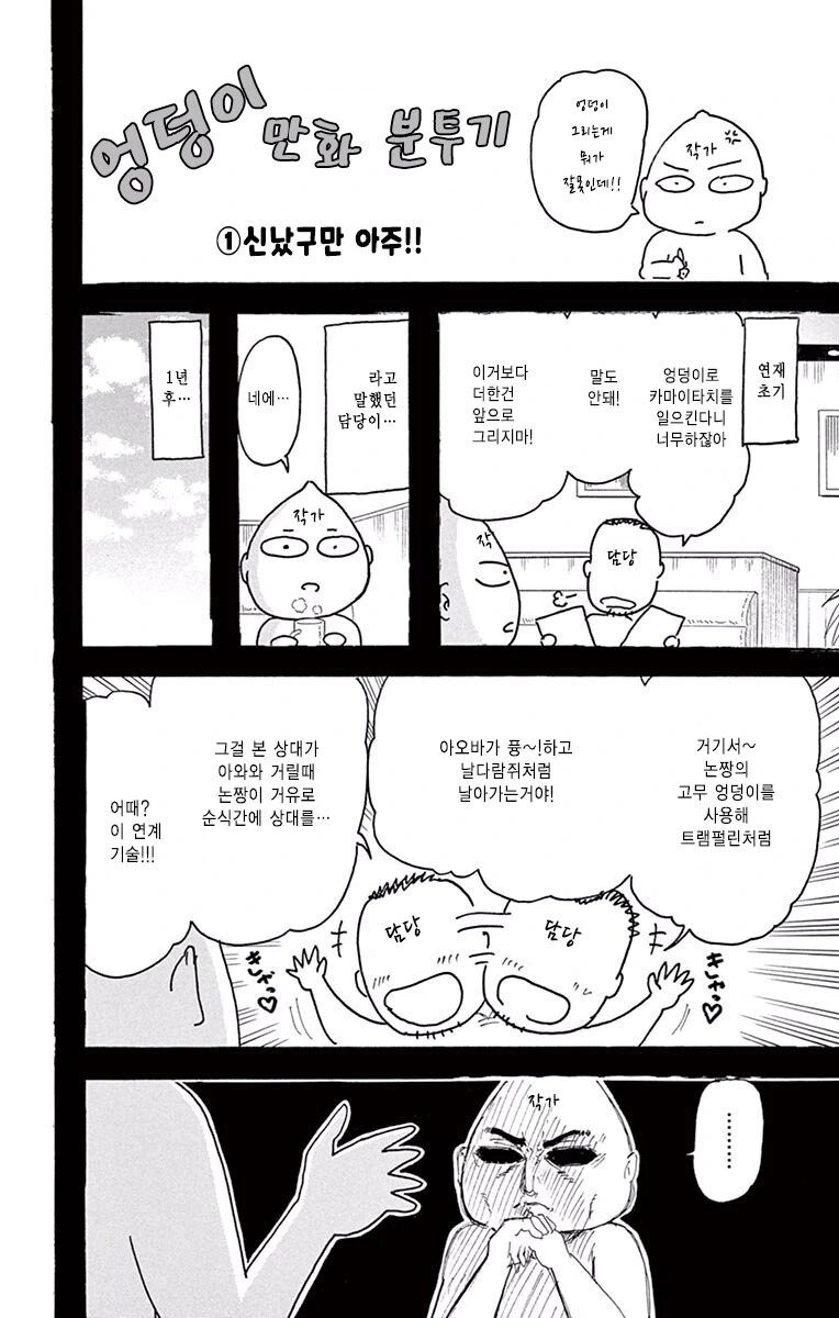 경녀 원작 만화의 위엄.jpg - 이미지 2