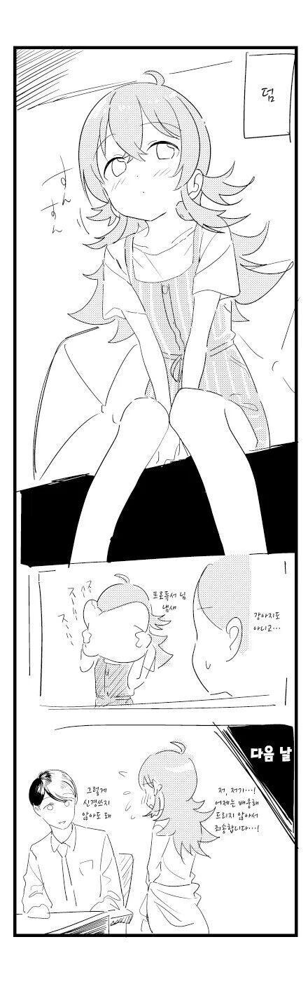 @) 카호네 집에 방문한 P - 이미지 6