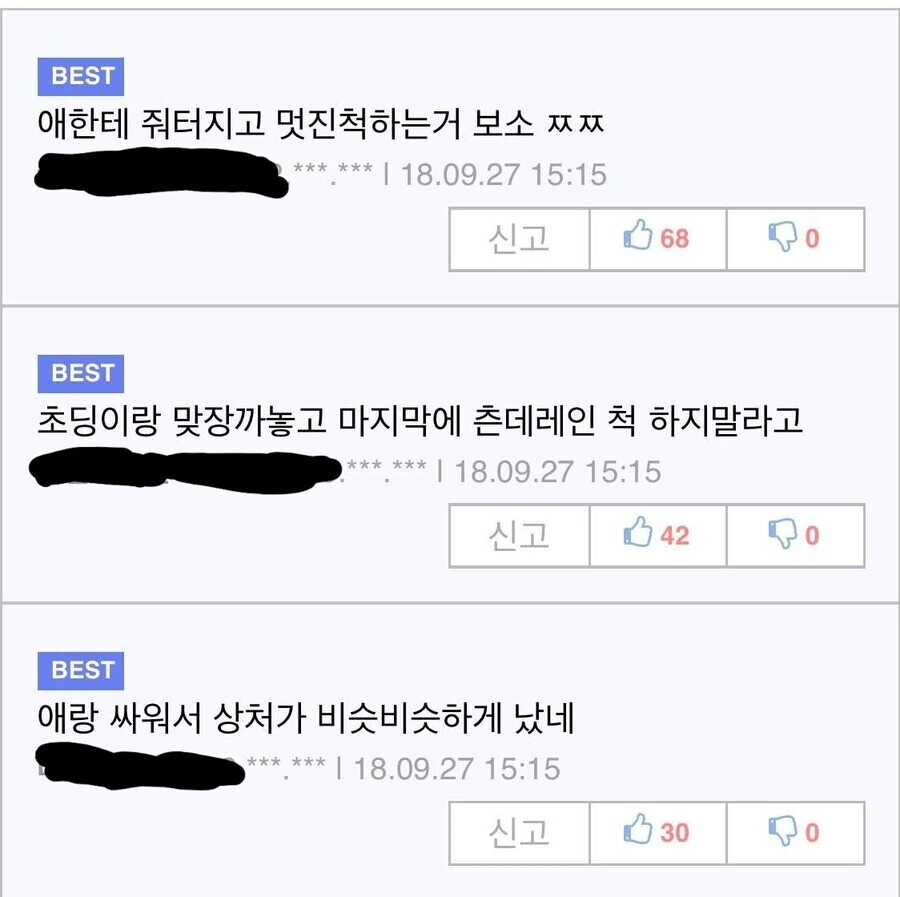 김성모 작가 만화 속 부ㅈㅈ간 - 이미지 2