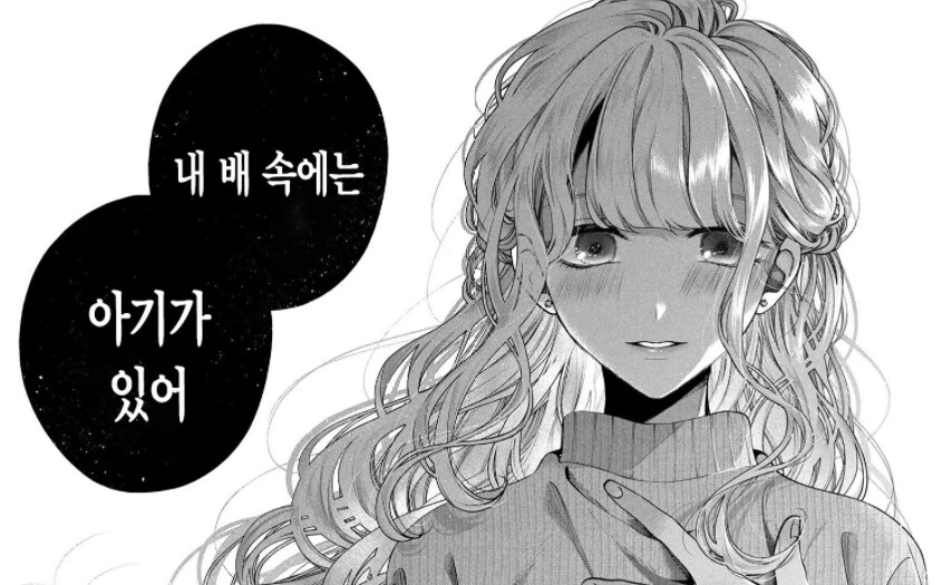 순애 만화