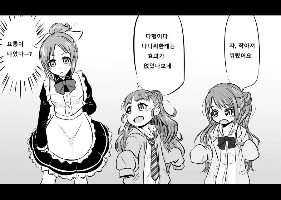 [@] 정수기에 잠시 어려지는 약을 넣은.manhwa