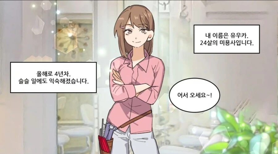 ㄱㅅ이 점점 커지는 병에걸린 여자.manwha