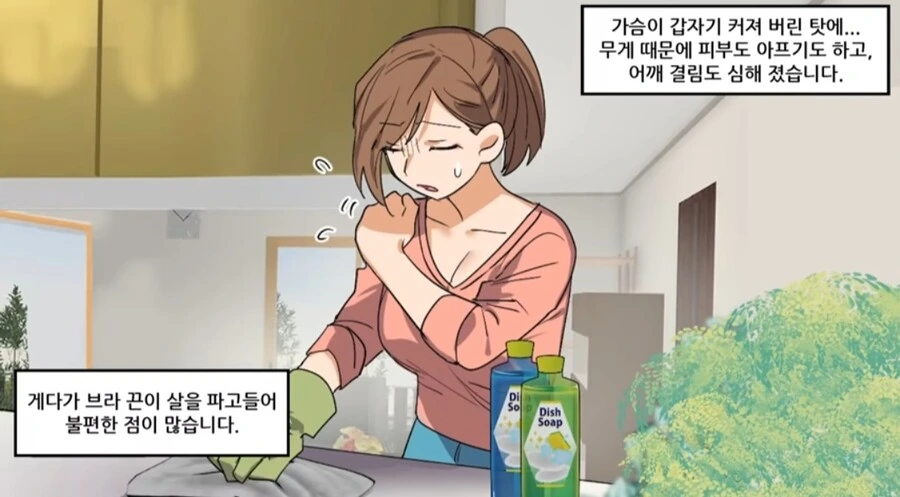 ㄱㅅ이 점점 커지는 병에걸린 여자.manwha - 이미지 6