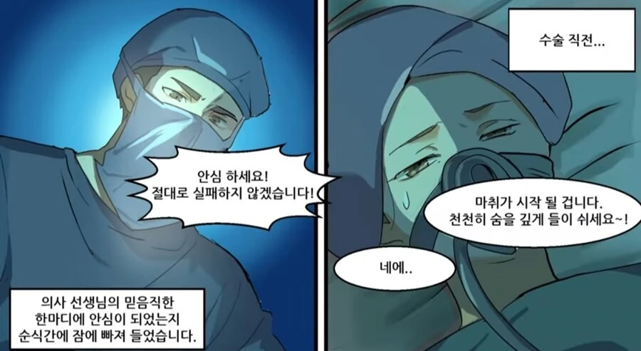 ㄱㅅ이 점점 커지는 병에걸린 여자.manwha - 이미지 19