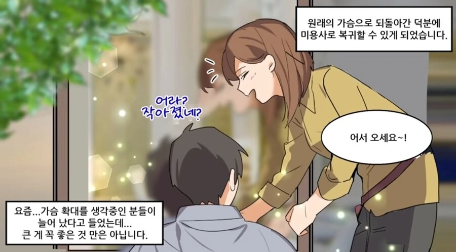 ㄱㅅ이 점점 커지는 병에걸린 여자.manwha - 이미지 21