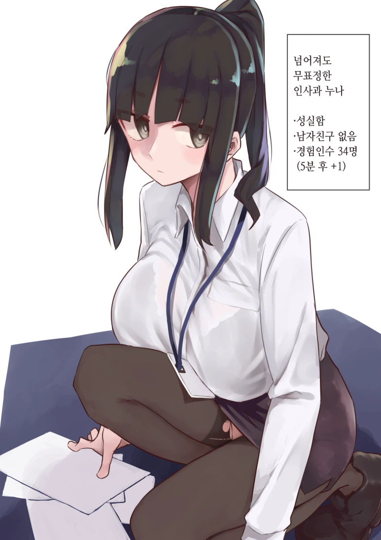 친절한 직장 누나 만화 - 이미지 8