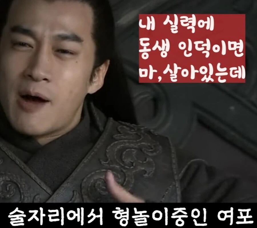 신삼국지) 장비 패드립에 멘탈나간 여포 - 이미지 5
