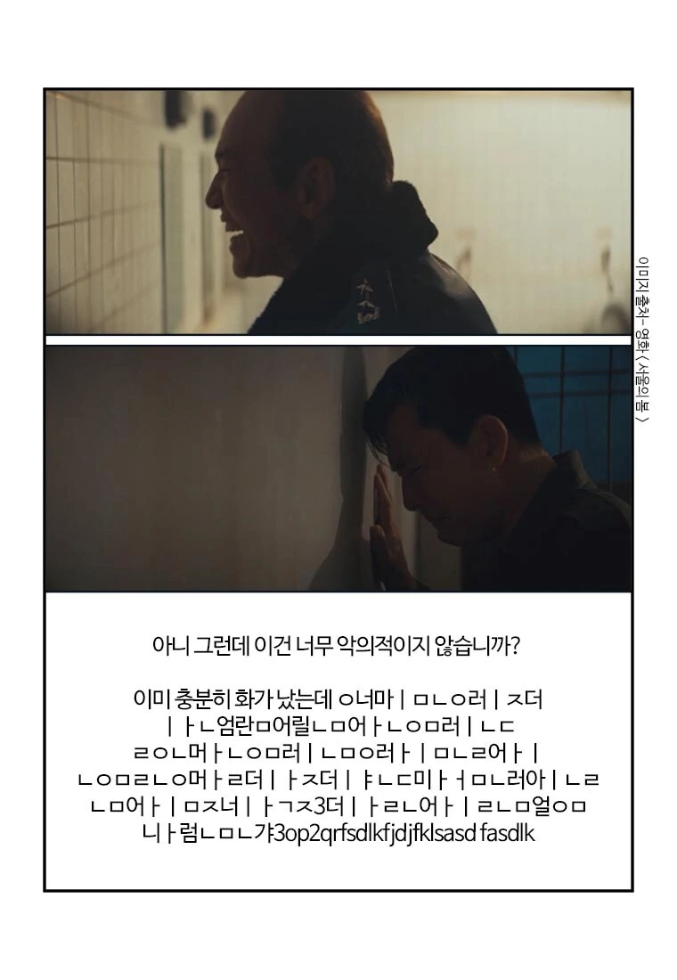부기영화) 서울의 봄 - 이미지 7