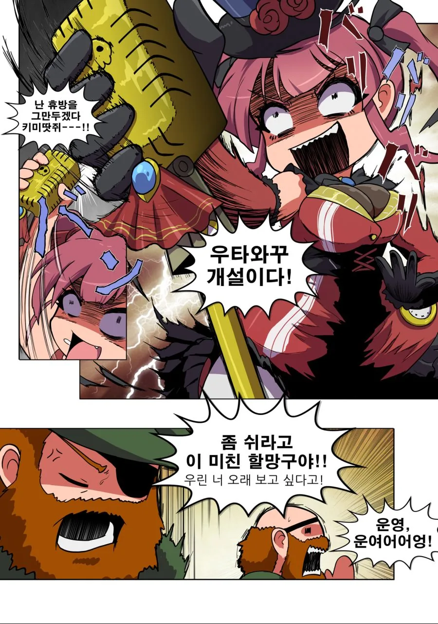 버튜버) 아플땐 쉬어야 합니다.manhwa - 이미지 2