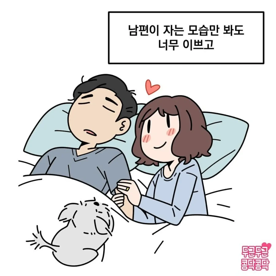 결혼하고싶어지는 만화.manga - 이미지 2