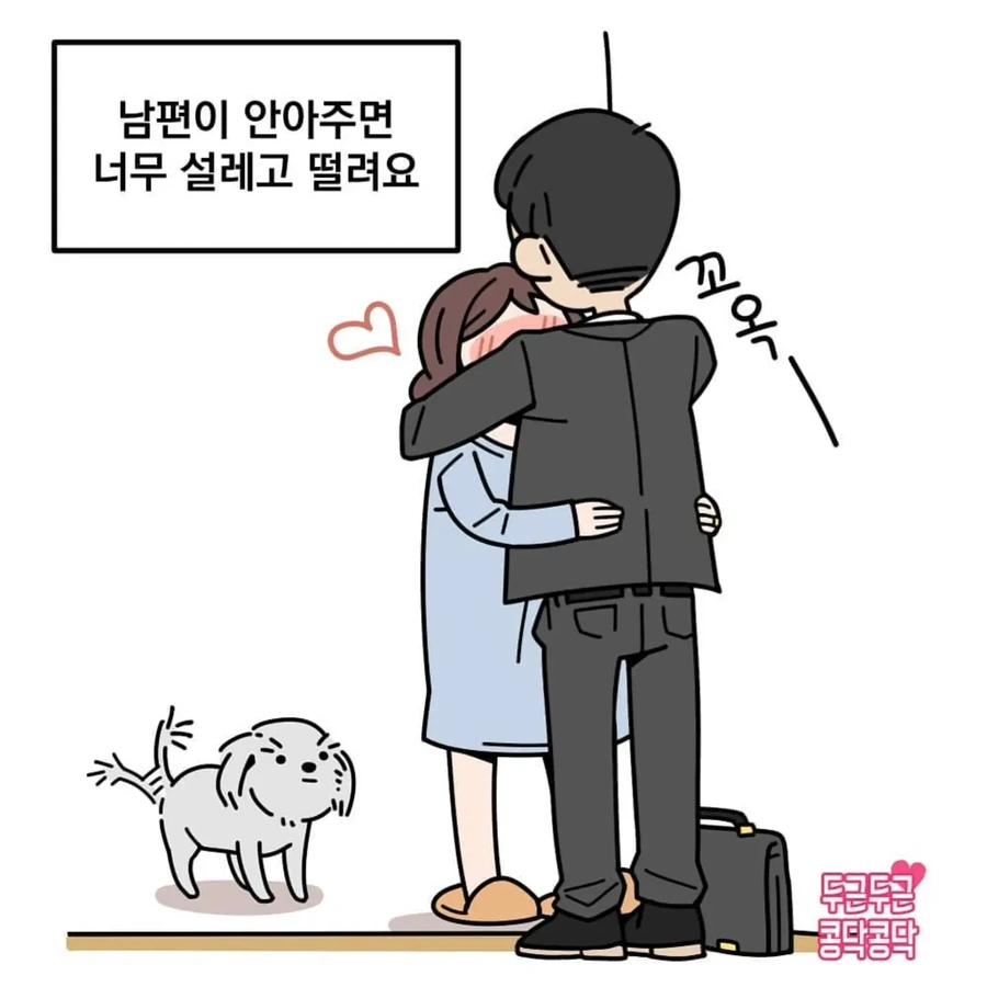 결혼하고싶어지는 만화.manga - 이미지 3