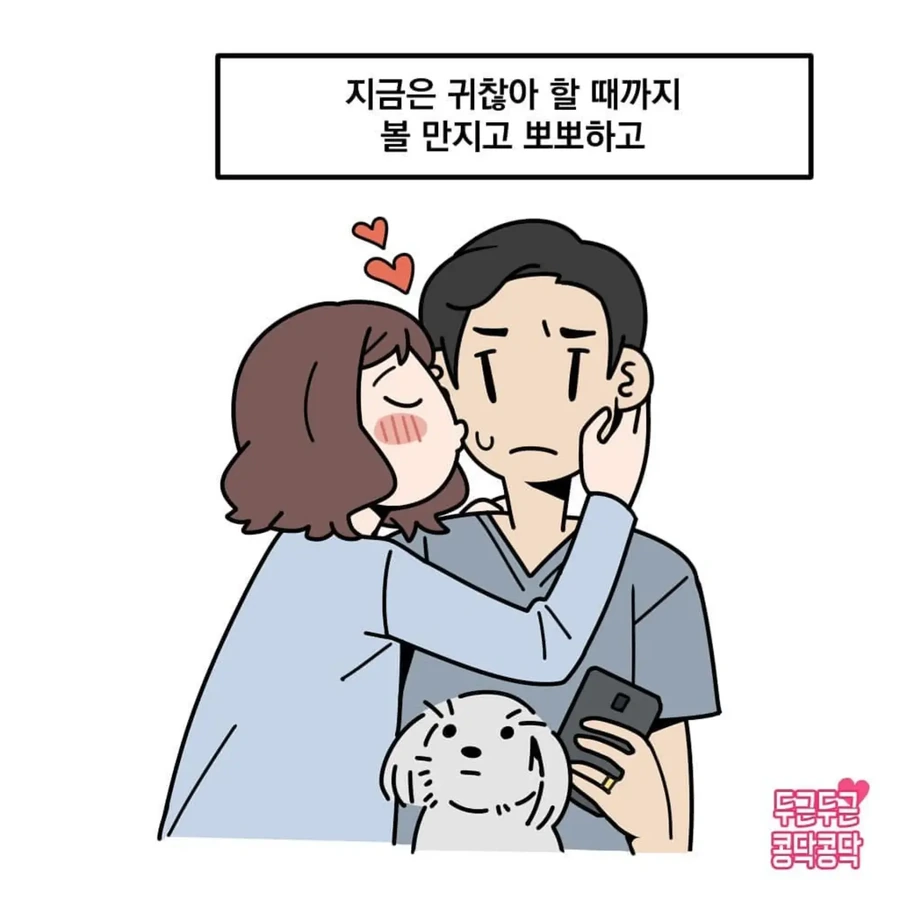 결혼하고싶어지는 만화.manga - 이미지 5