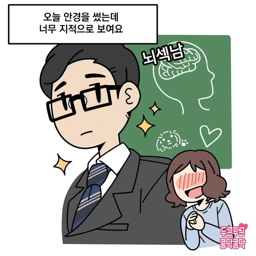 결혼하고싶어지는 만화.manga - 이미지 6