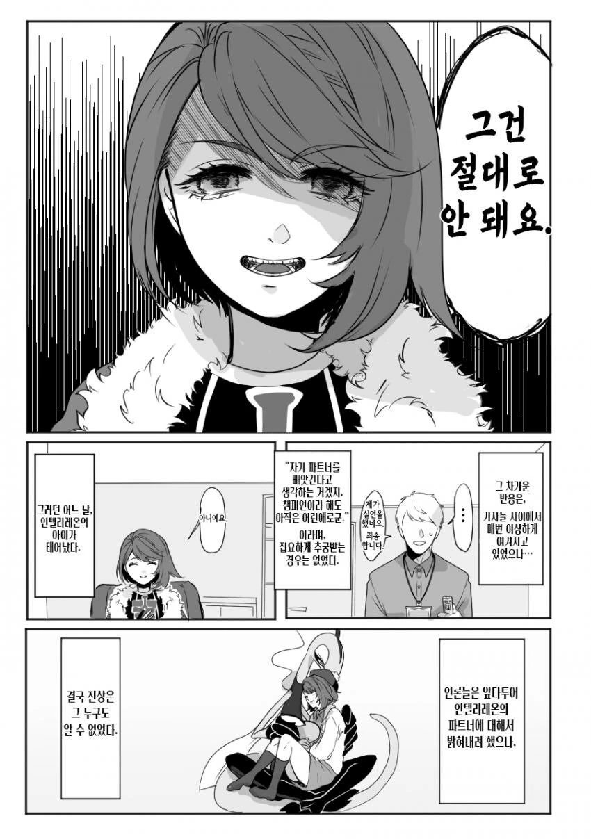 포켓몬의 ㄱㅂ 상대를 고민하는 Manga - 이미지 8