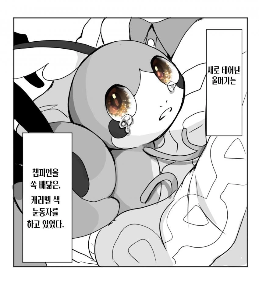 포켓몬의 ㄱㅂ 상대를 고민하는 Manga - 이미지 9