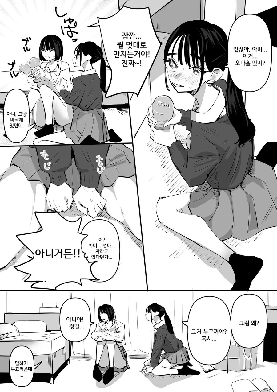 백합)ㅇㄴ홀로 연습하는 만화