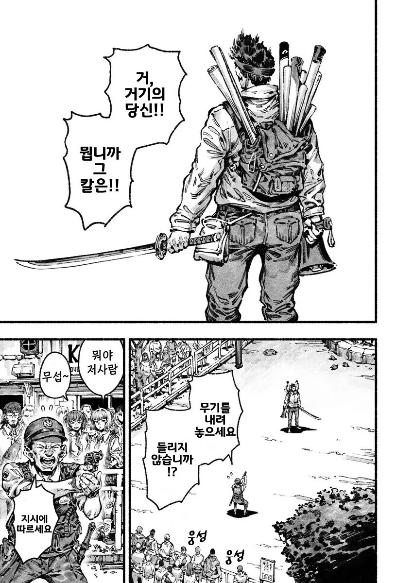 도심에서 칼부림하는 남자.manhwa