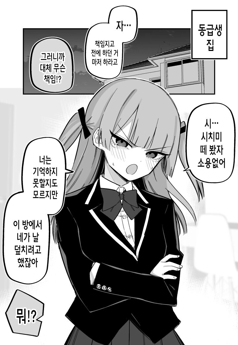 기억상실증 걸린 남자가 사기당하는 만화 - 이미지 2