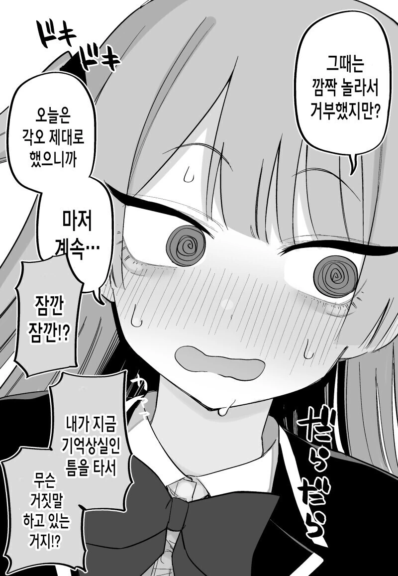 기억상실증 걸린 남자가 사기당하는 만화 - 이미지 3