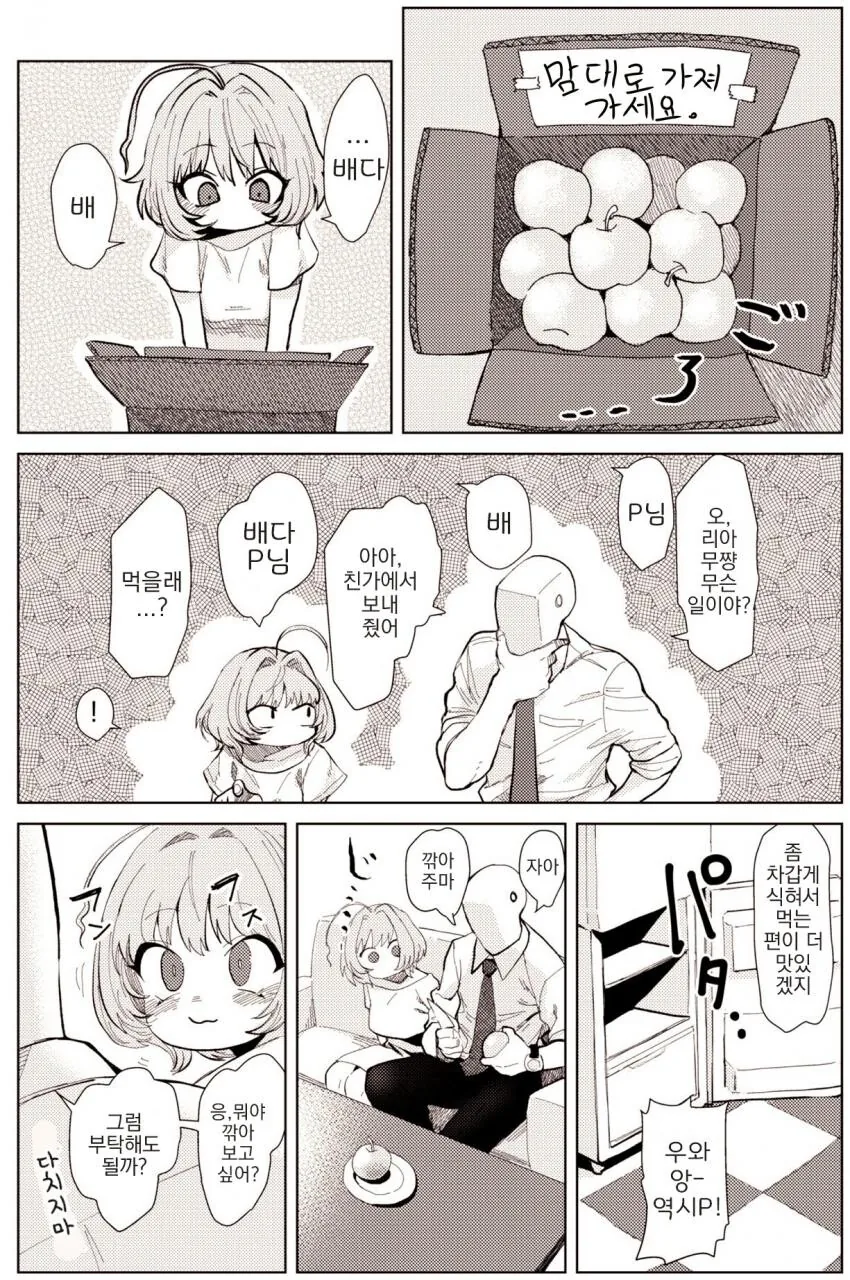 @)리아무 배란하는 만화