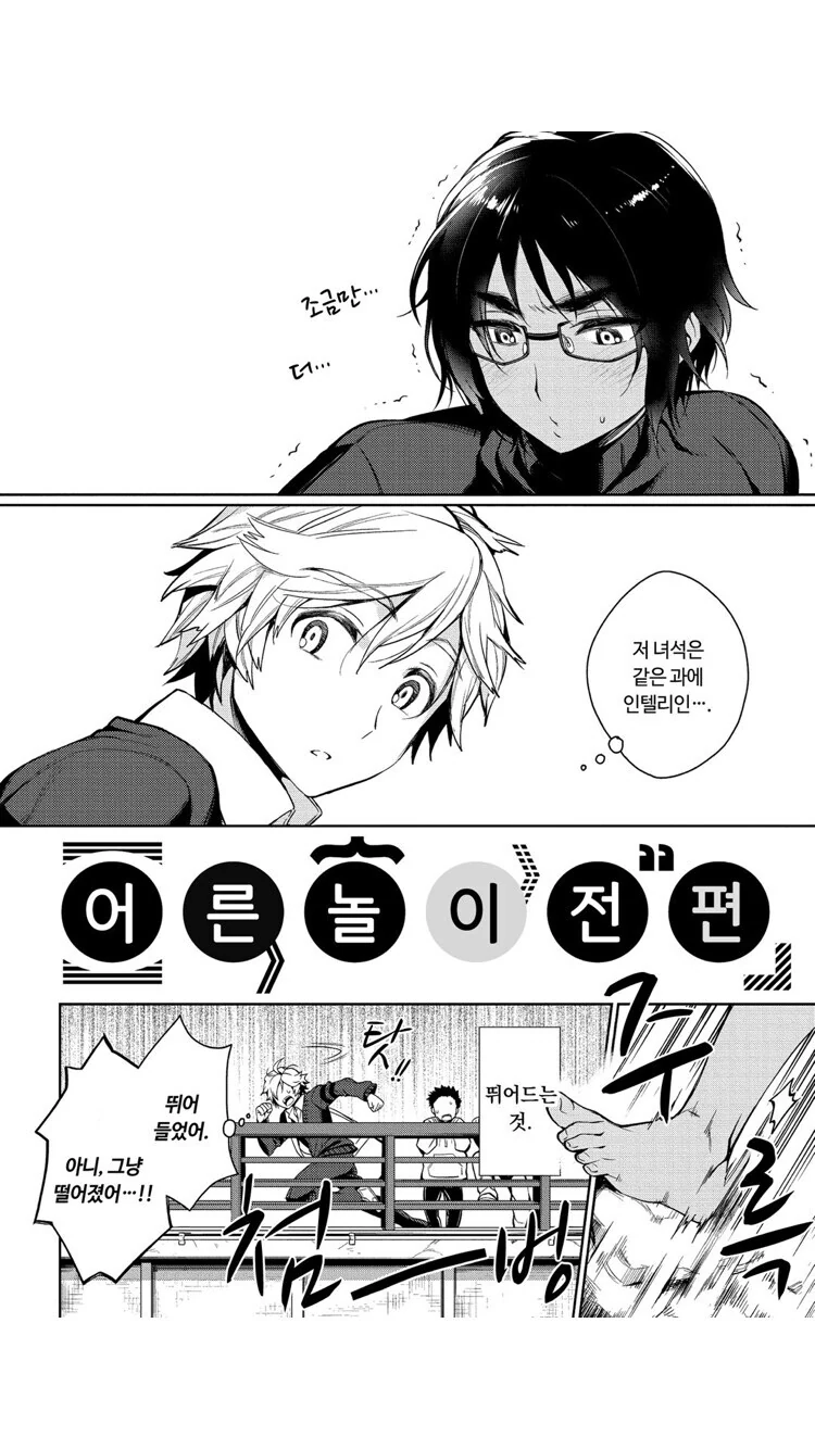 호모)어른이 되는 풍습을 하는 manga - 이미지 2