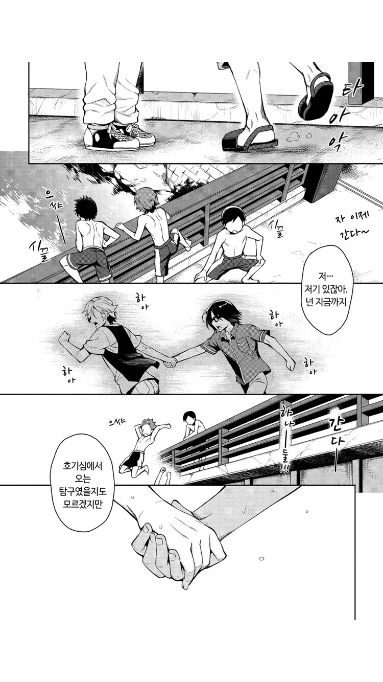 호모)어른이 되는 풍습을 하는 manga - 이미지 5