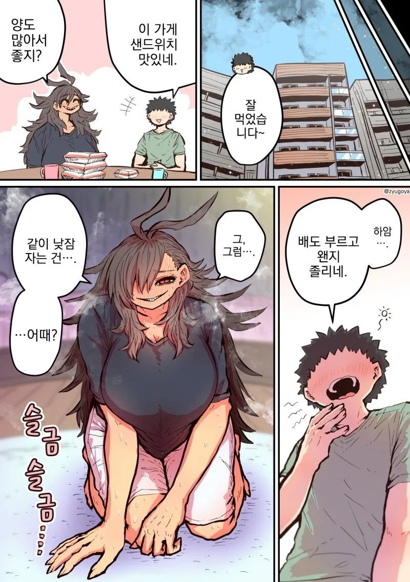 하이에나 여친 엄마 만화.manga