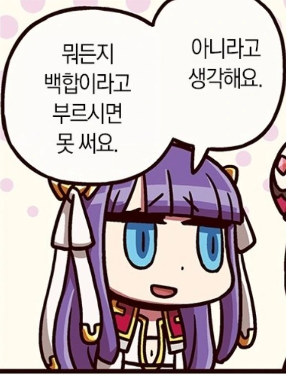 벌칙으로 일주일동안 매일 키스하는 manhwa - 이미지 3
