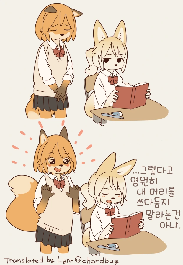 ㄱ같은 여고생들 만화.manhwa - 이미지 3